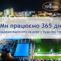 Ruta Resort & Event Hotel Мы работаем 365 дней