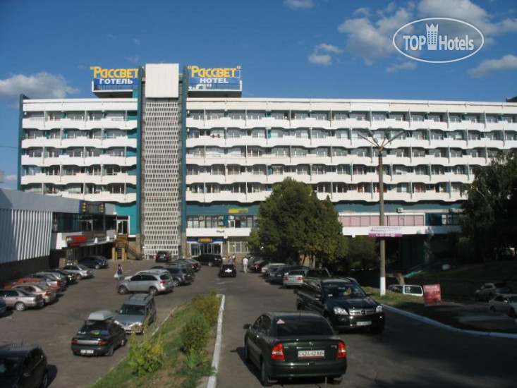 Hotel photo Рассвет 2*