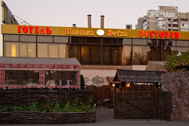 Hotelier's photos 1 Ukrainian Style Hotel Panska Vtiha