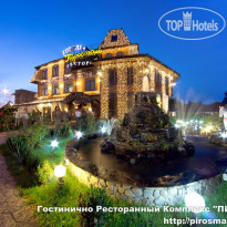 Пиросмани