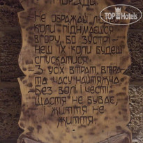Фортеция Гетьмана