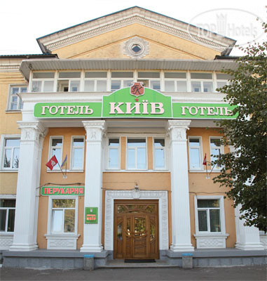 Hotel photo Hotel Kiev 2*