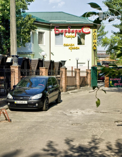 Hotel photo Барбарис 3*