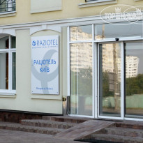 Raziotel Киев Бориспольская
