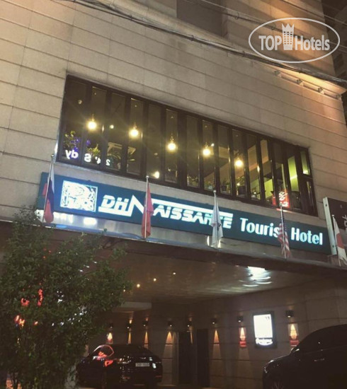 Hotel photo DH Naissance Hotel 3*