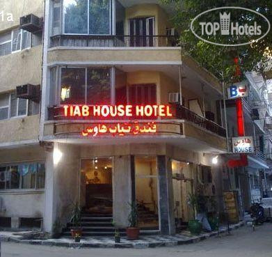 Hotel photo Tiab House Cairo 