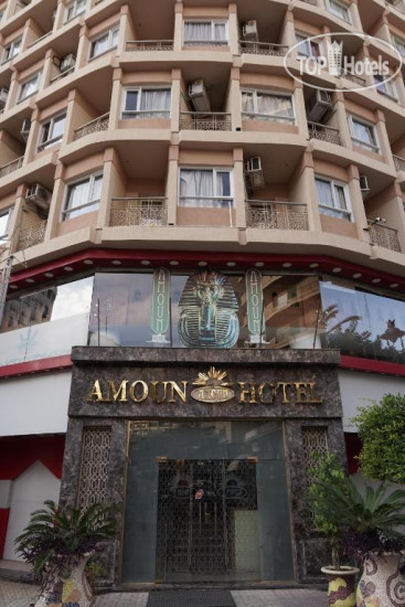 Hotel photo Amoun Hotel Alexandria 3*