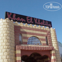 Reemyvera Beach Pickalbatros (закрыт) 