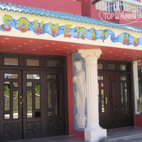 Souvenir