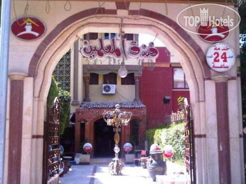 Hotelier's photos El Moalemeen 2*