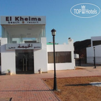 El Kheima Beach Resort 