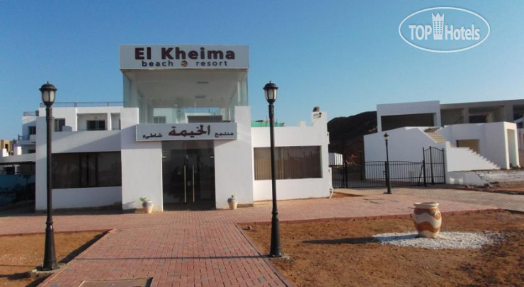 Hotel photo El Kheima Beach Resort 