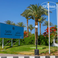 Safir Sharm Waterfalls Resort 