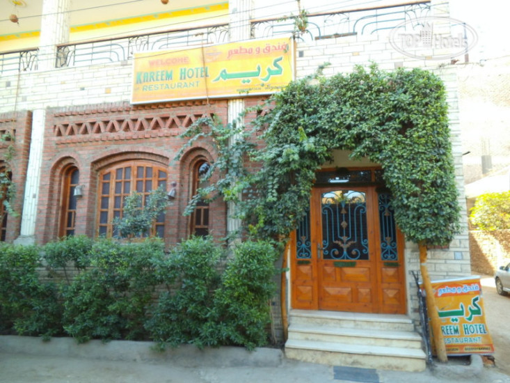 Hotel photo Kareem Hotel Luxor 2*