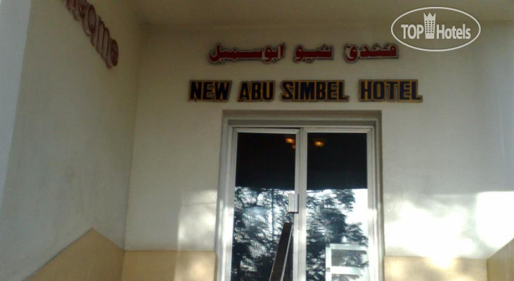 New photos from tourists New Abu Simble Hotel 1*