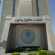 Yafour Hotel & Resort 