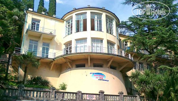 Hotel photo Виктория ХХ век 