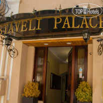 Rustaveli Palace