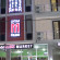 M-Palace Hotel 