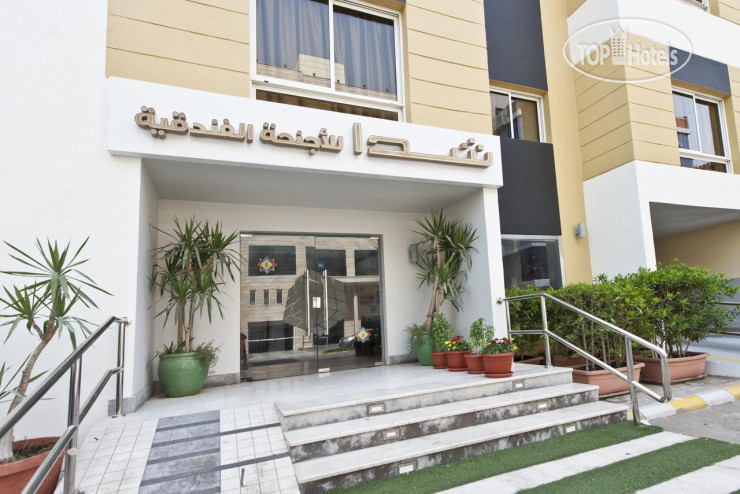 Hotel photo Shada Suites - Hamra 