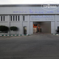 Bhadur Resort Jeddah 