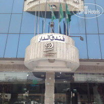 Al Dar Al Jadid Hotel 
