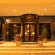 Photos Issham Hotel