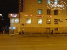 Belon-Land Hotel