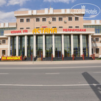 Астана