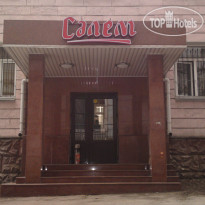 Салем Достык 