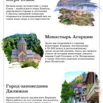 Organic House & Aquapark Экскурсии: Севан