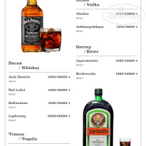 Organic House & Aquapark Меню: напитки