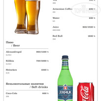 Organic House & Aquapark Меню: напитки