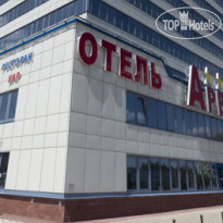 Арена