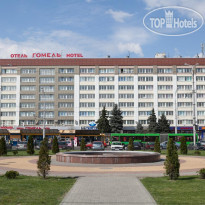 Гомель Отель
