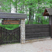 Komarovo База отдыха