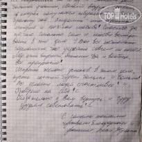 АгроЭкоУсадьба В хуторской тиши