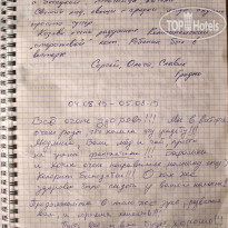 АгроЭкоУсадьба В хуторской тиши