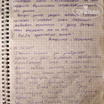 АгроЭкоУсадьба В хуторской тиши