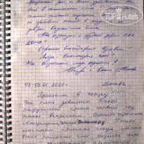 АгроЭкоУсадьба В хуторской тиши
