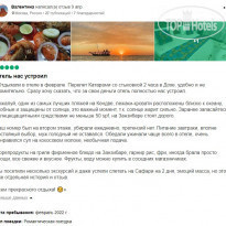 Tropicana Kendwa Beach Hotel Отзыв Валентины Tripadvisor от