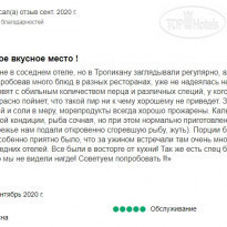 Tropicana Kendwa Beach Hotel Отзыв об отеле Tropicana Kendw