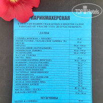 Marhaba Royal Salem Салон красоты ( расценки)