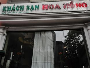 Hotelier's photos Hoa Hong 4 Hotel 2*