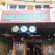 Truc Lam Hotel 