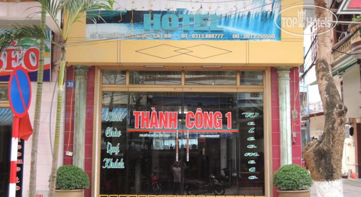 New photos from tourists Thanh Cong I Hotel 1*