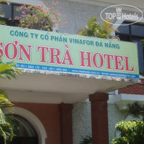 Son Tra 2 Hotel 