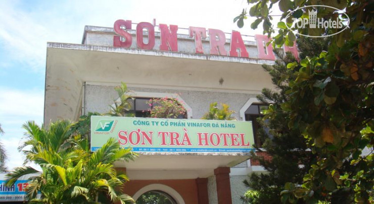 Hotel photo Son Tra 2 Hotel 1*