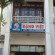 Dang Viet hotel 
