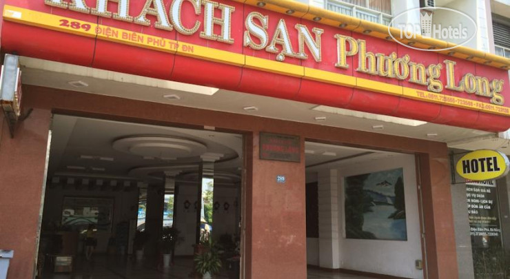 Hotel photo Phuong Long Hotel 